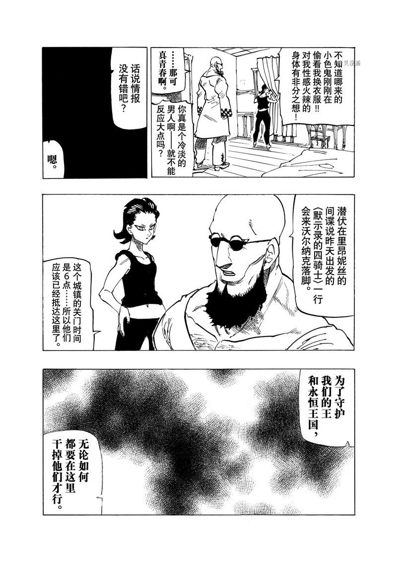 第92话 试看版