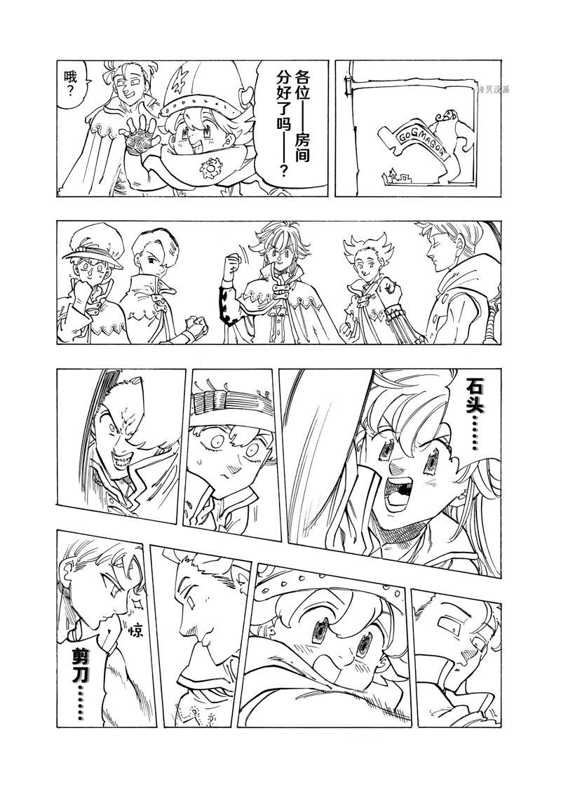 第92话 试看版