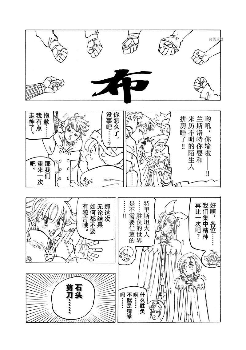 第92话 试看版