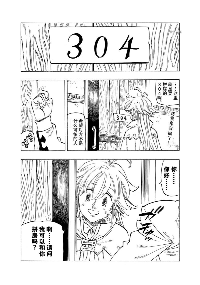 第92话 试看版
