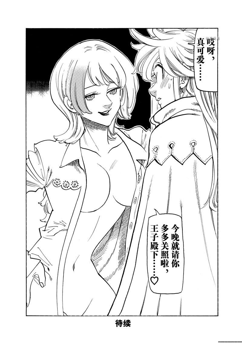 第92话 试看版