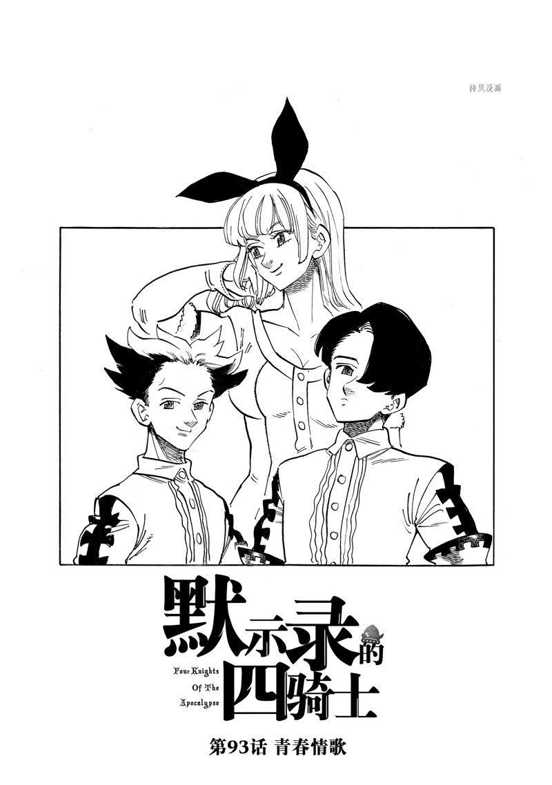 第93话 试看版