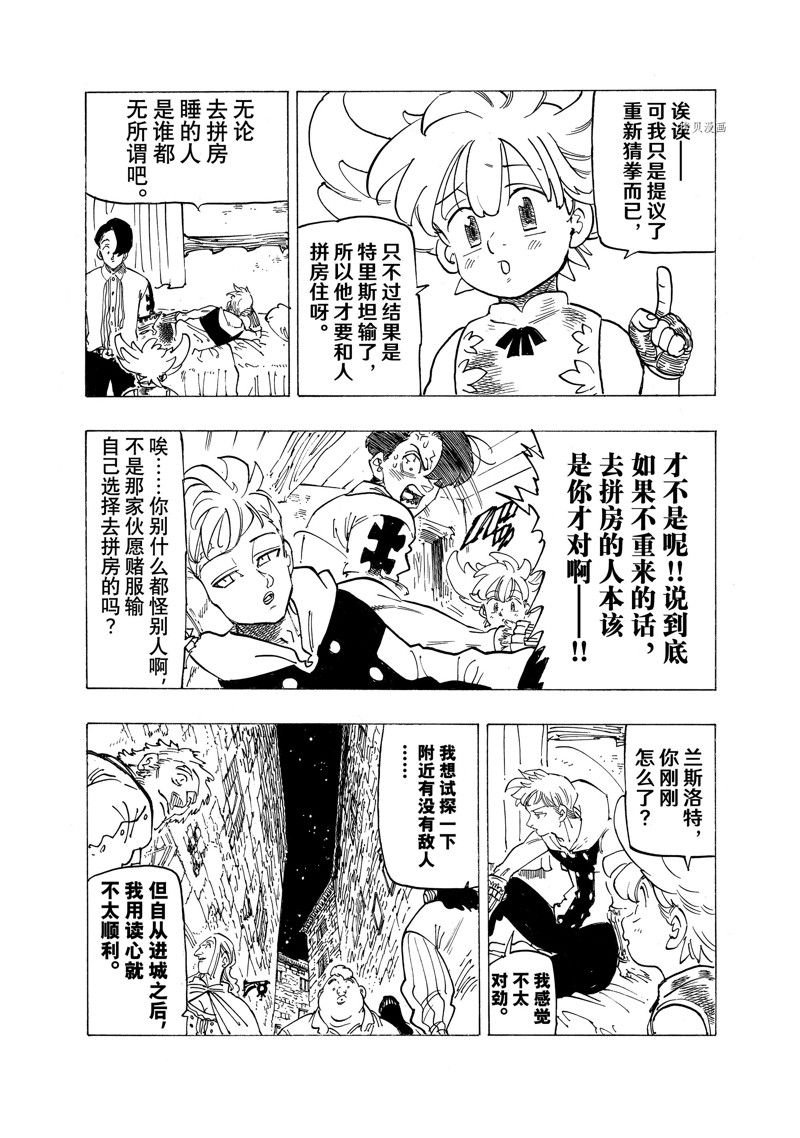 第93话 试看版