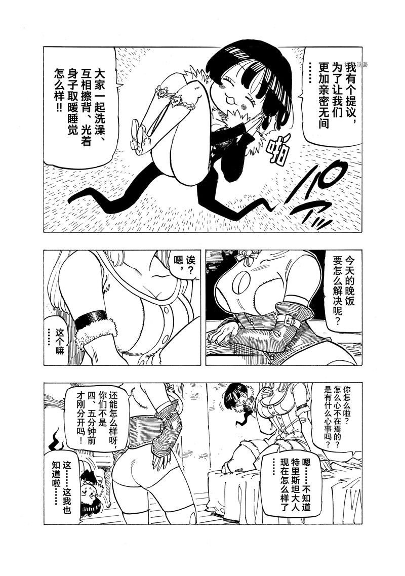 第93话 试看版