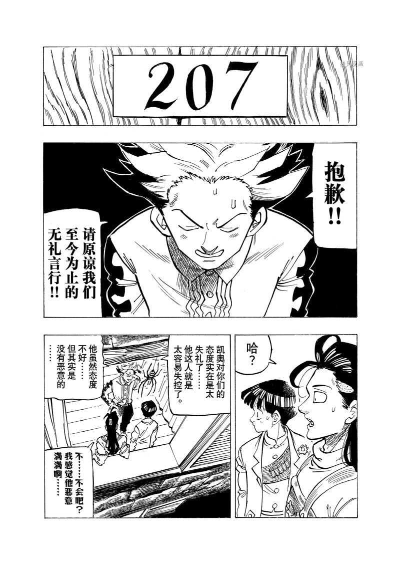 第93话 试看版
