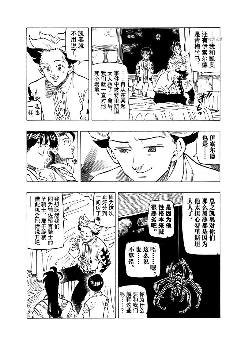 第93话 试看版