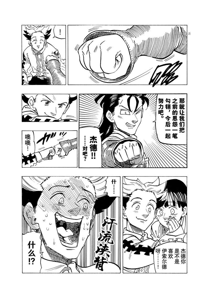 第93话 试看版