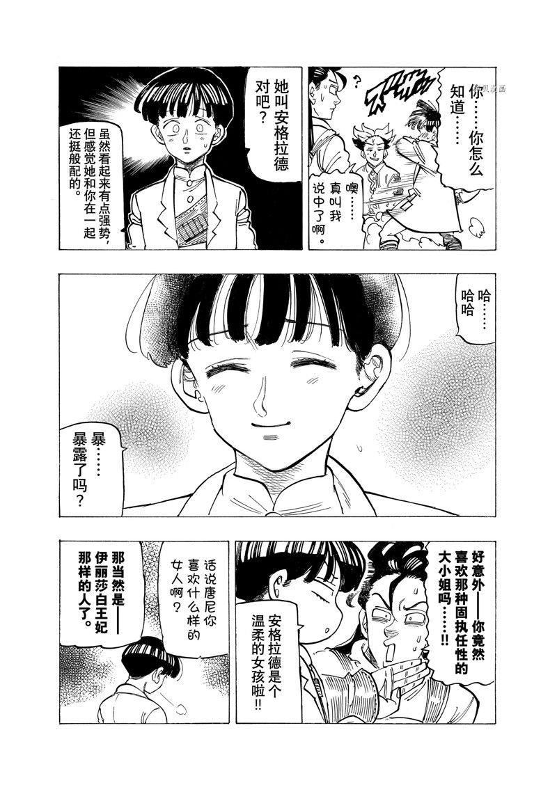第93话 试看版