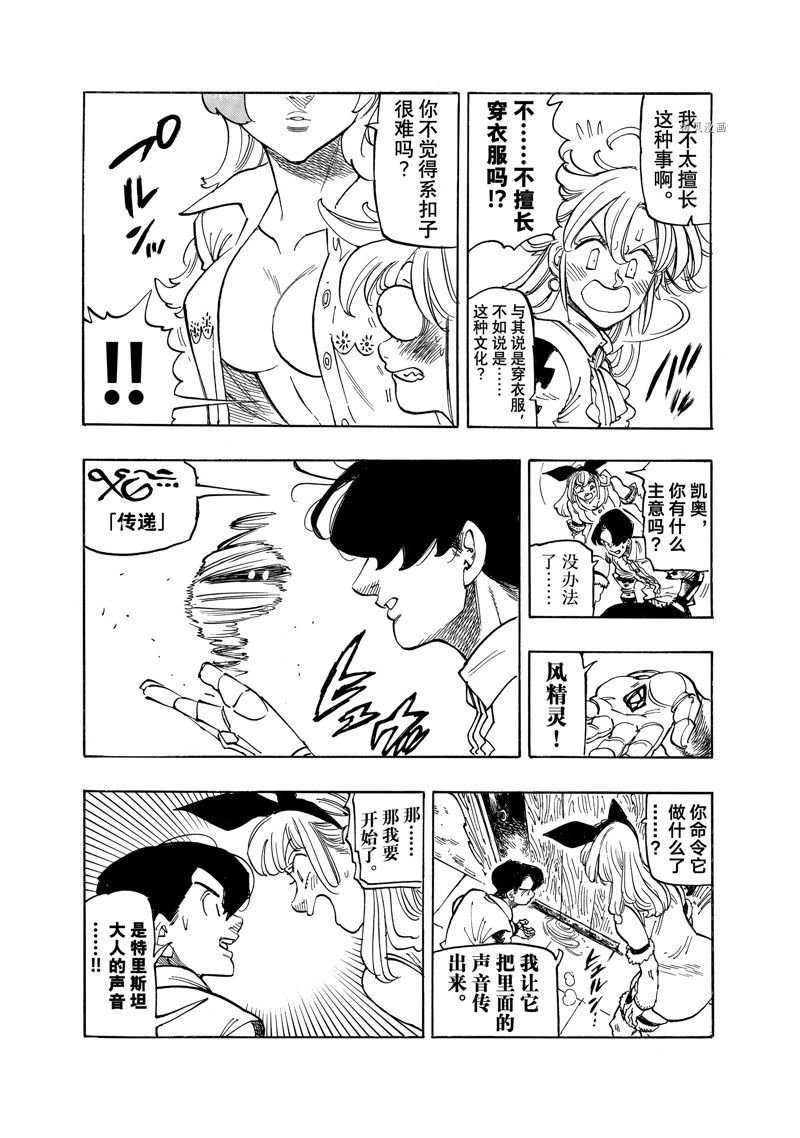 第93话 试看版