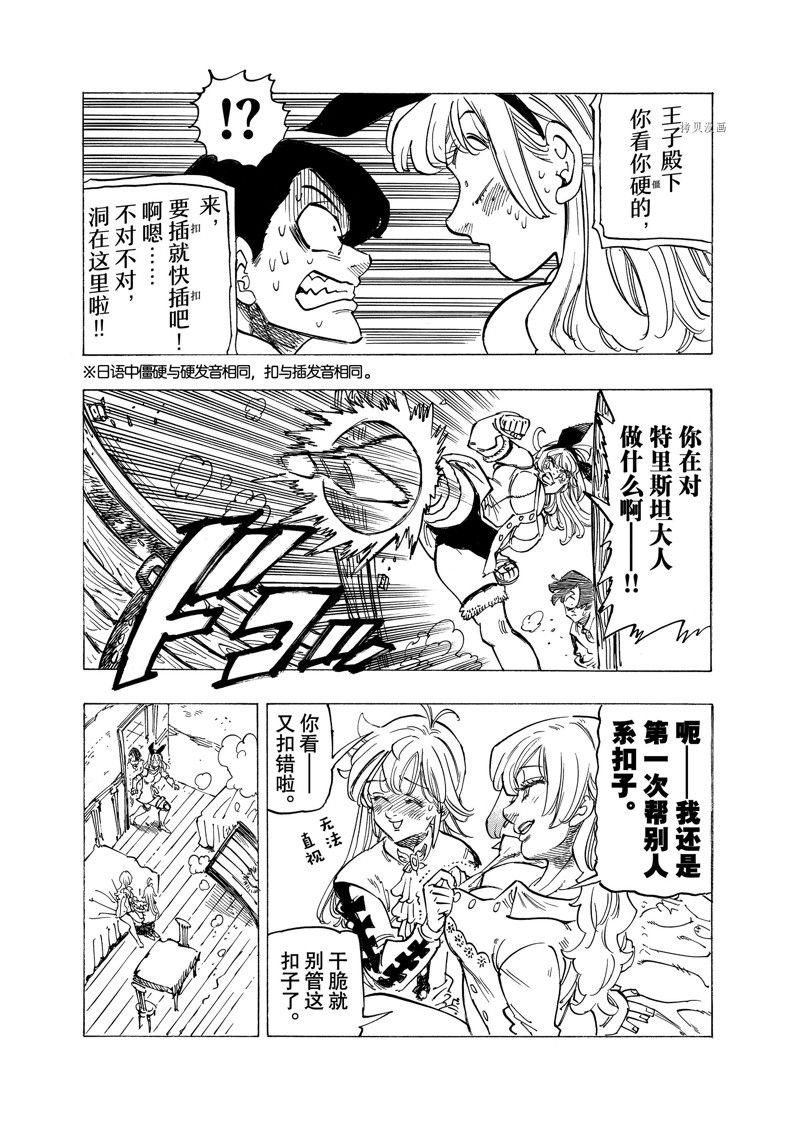 第93话 试看版