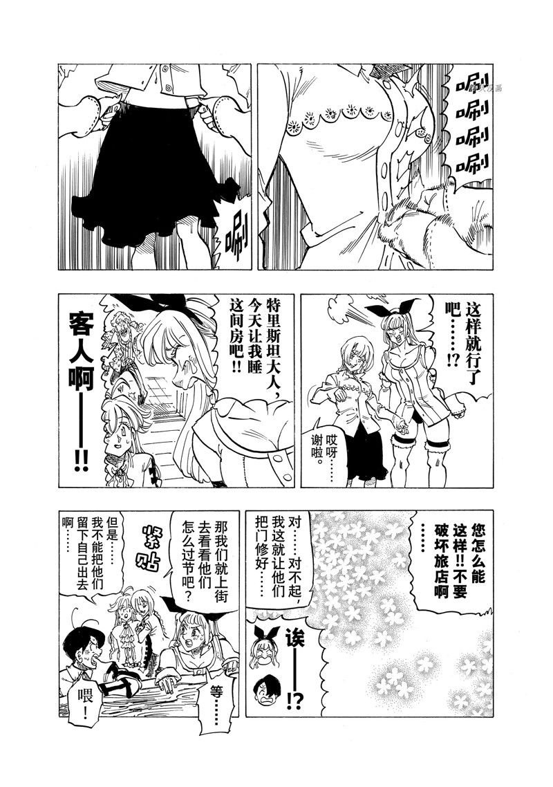 第93话 试看版