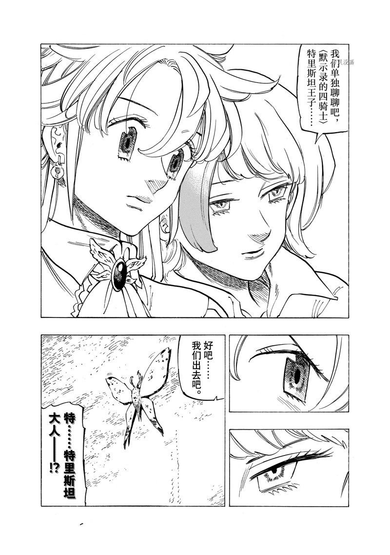 第93话 试看版