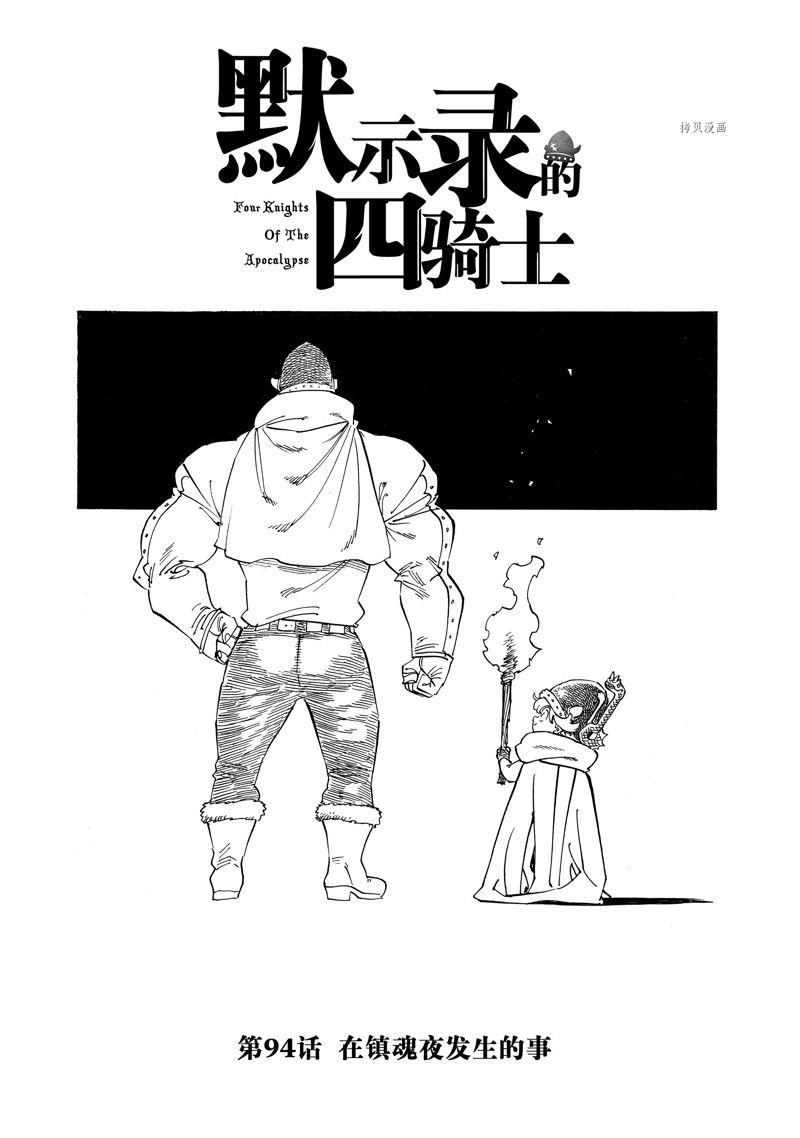 第94话 试看版