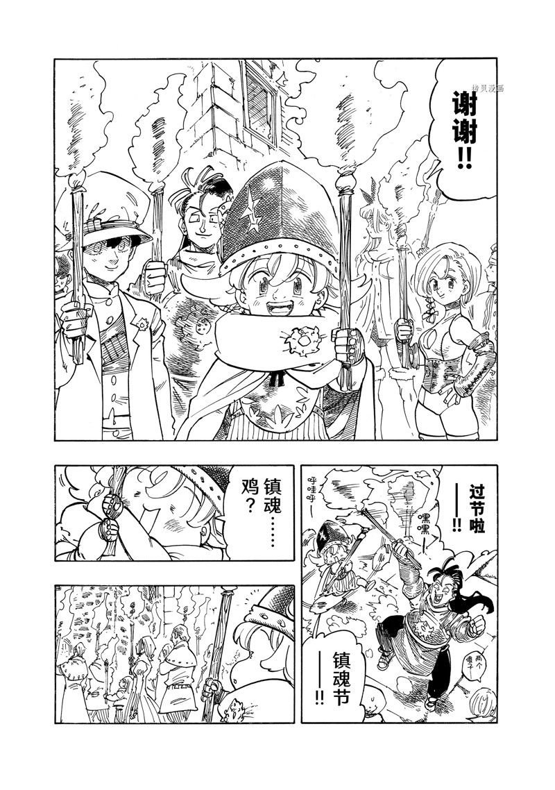 第94话 试看版