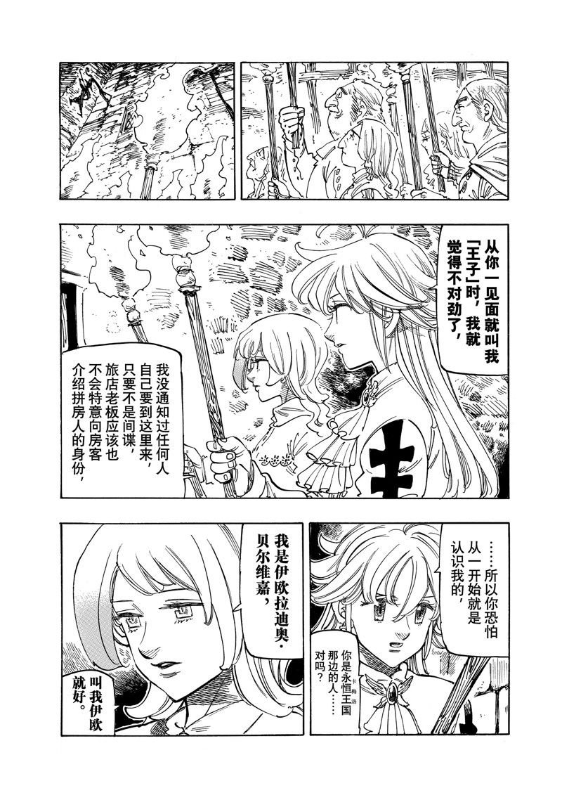 第94话 试看版