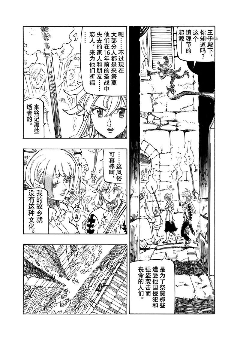 第94话 试看版
