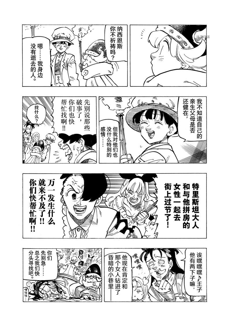 第94话 试看版