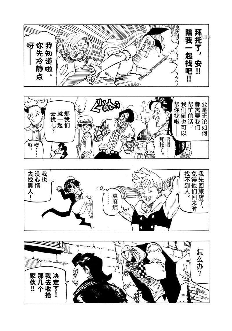 第94话 试看版
