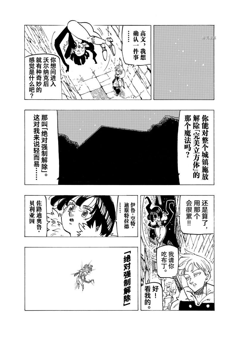 第94话 试看版
