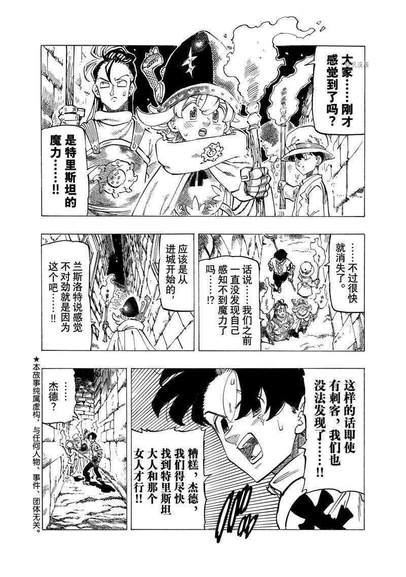 第95话 试看版