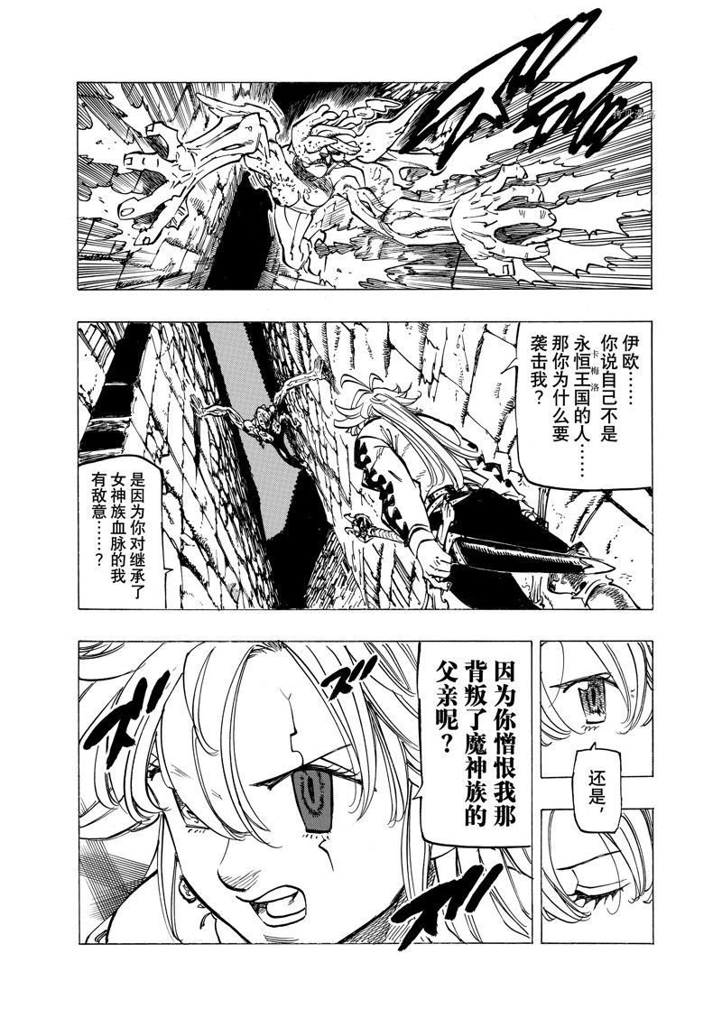 第95话 试看版