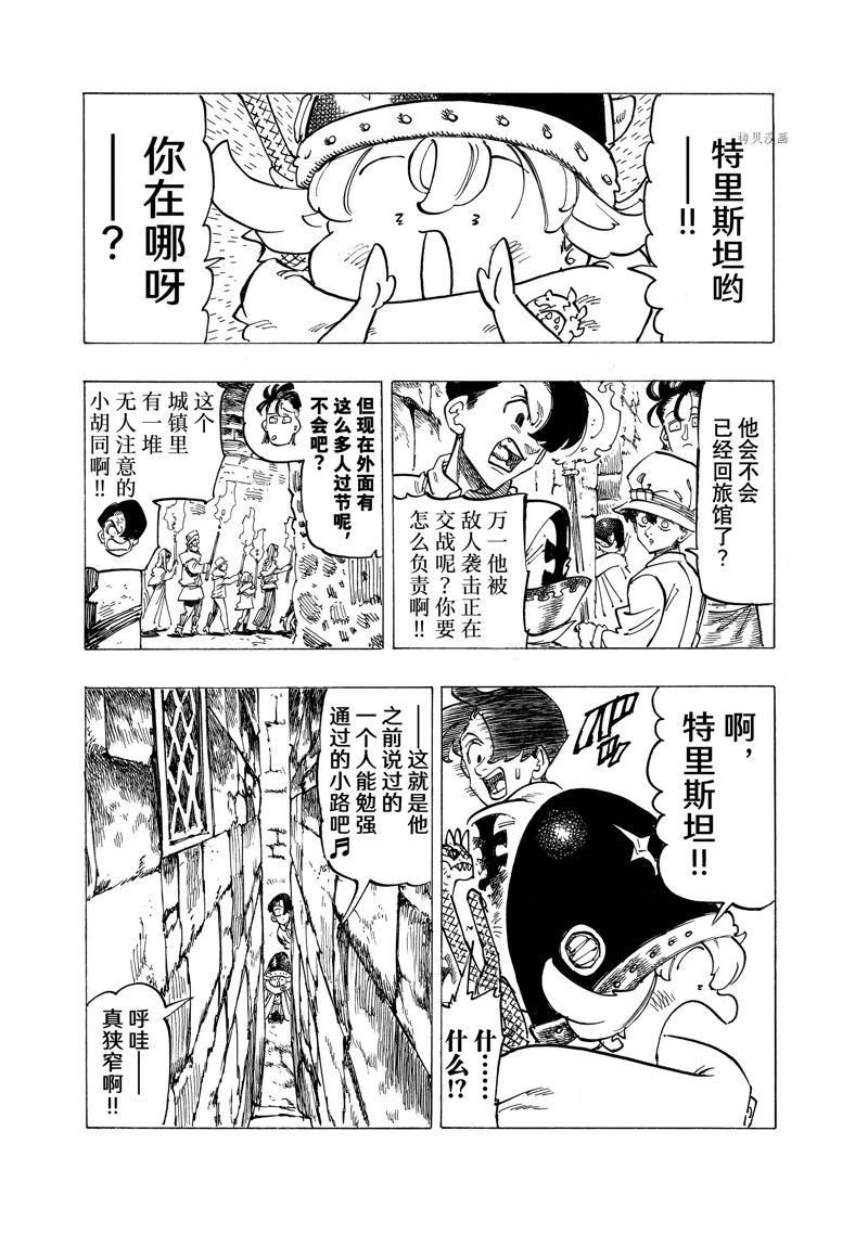 第95话 试看版