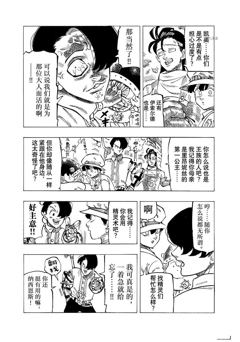 第95话 试看版
