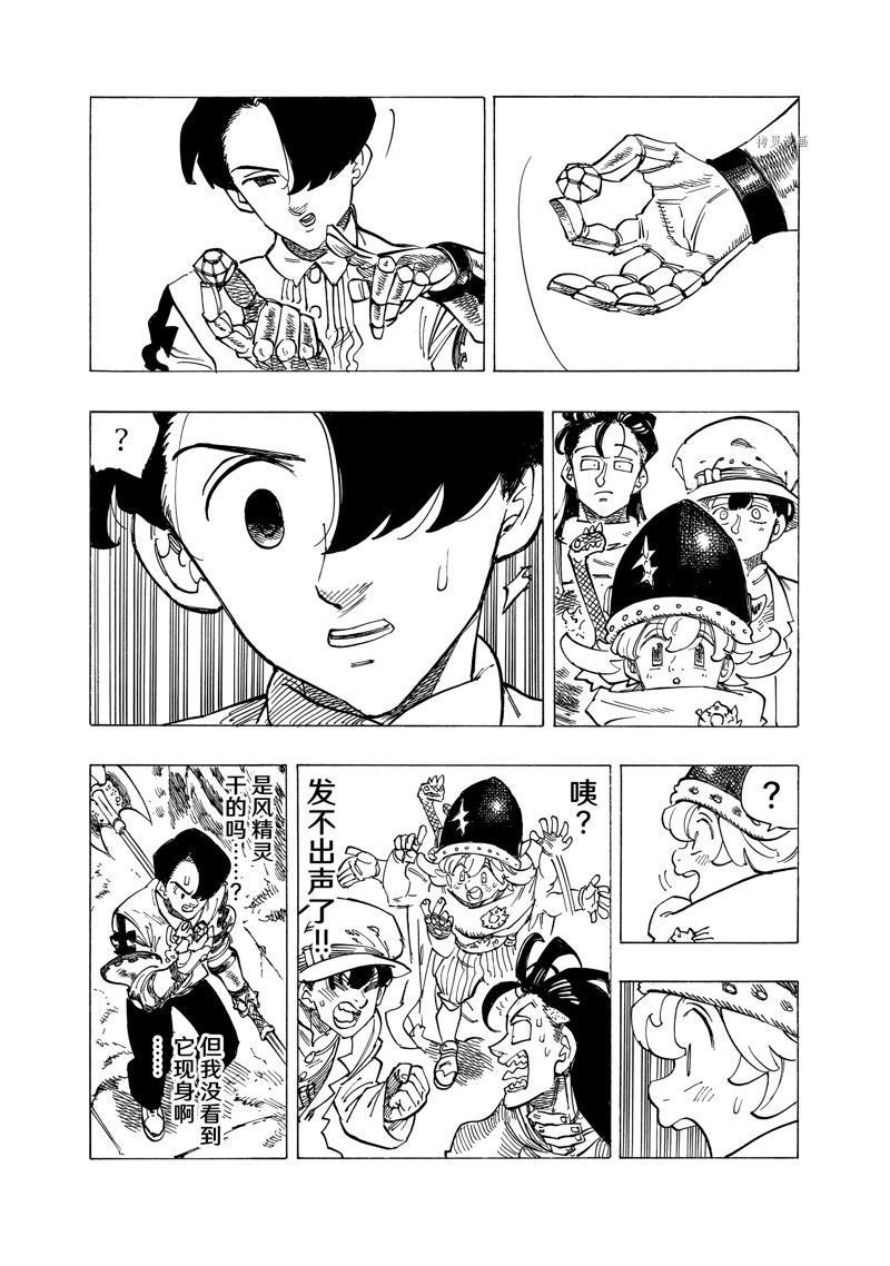 第95话 试看版