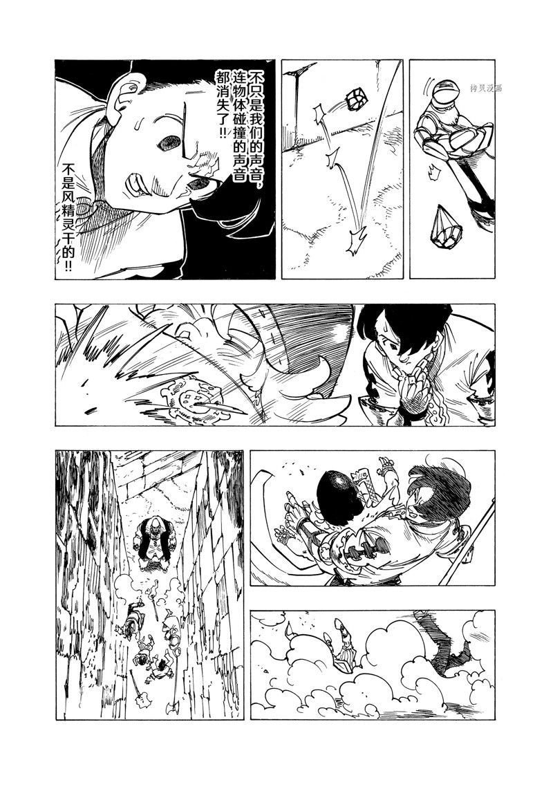 第95话 试看版