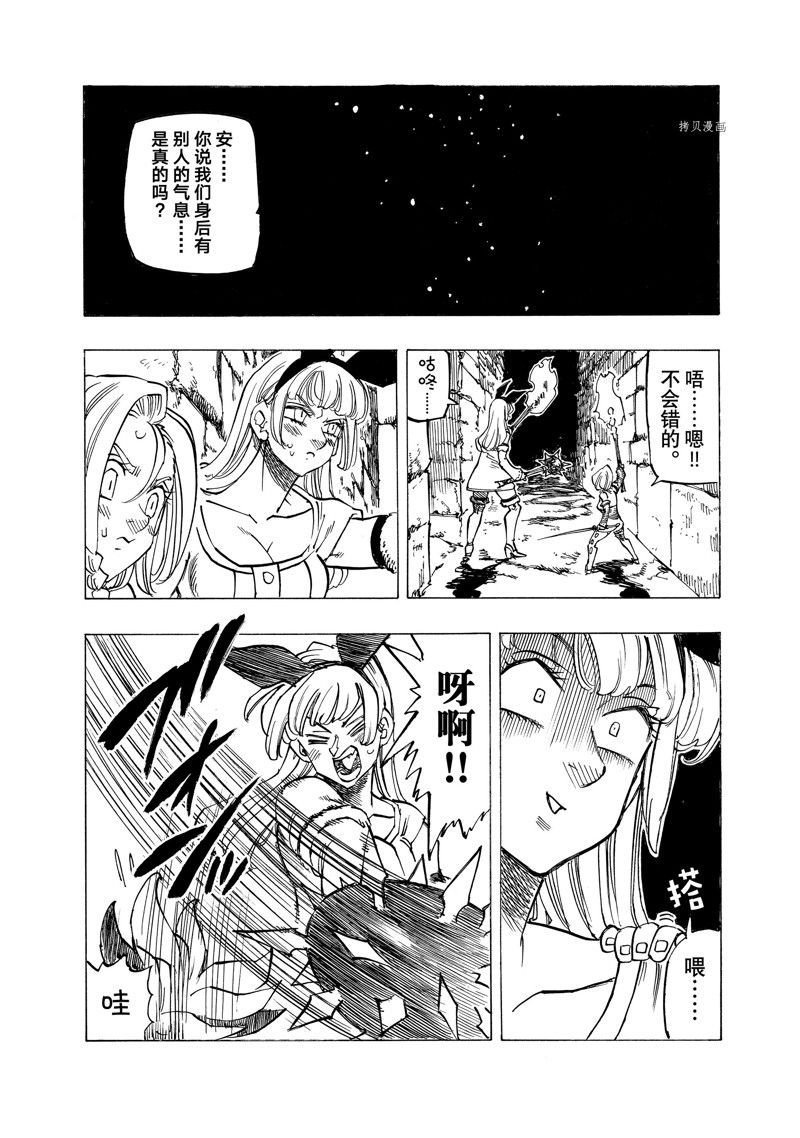 第95话 试看版