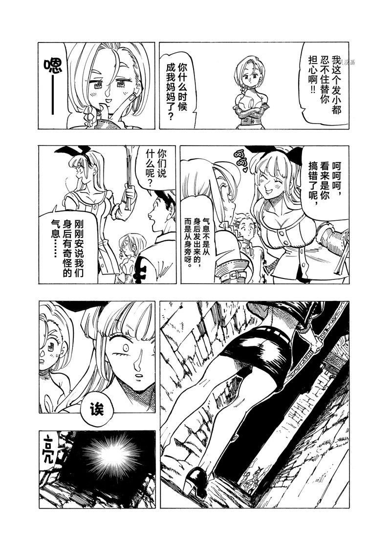 第95话 试看版