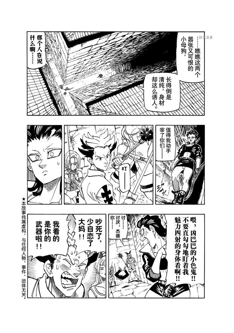 第96话 试看版