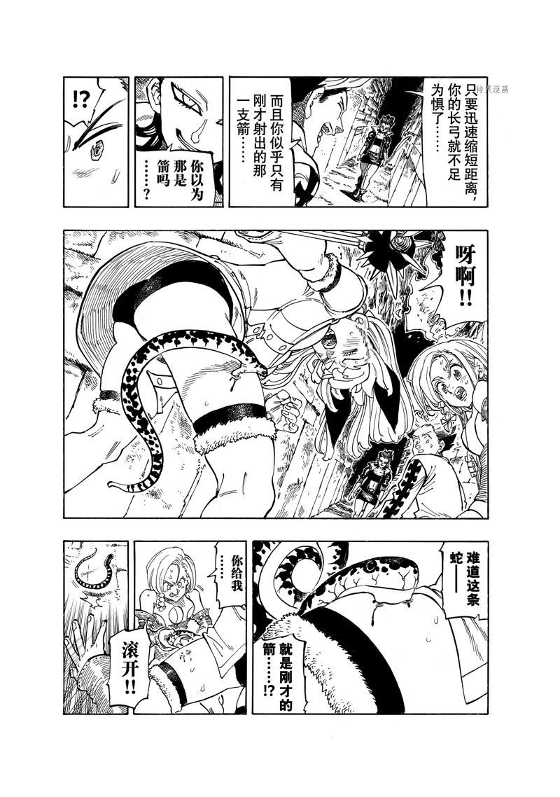 第96话 试看版