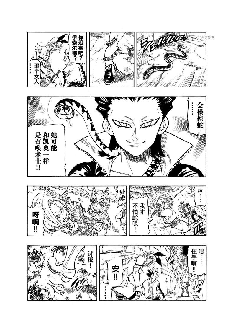 第96话 试看版