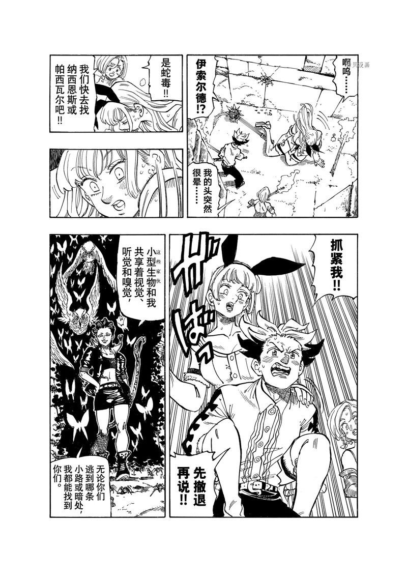 第96话 试看版