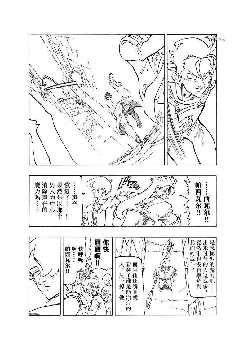 第96话 试看版
