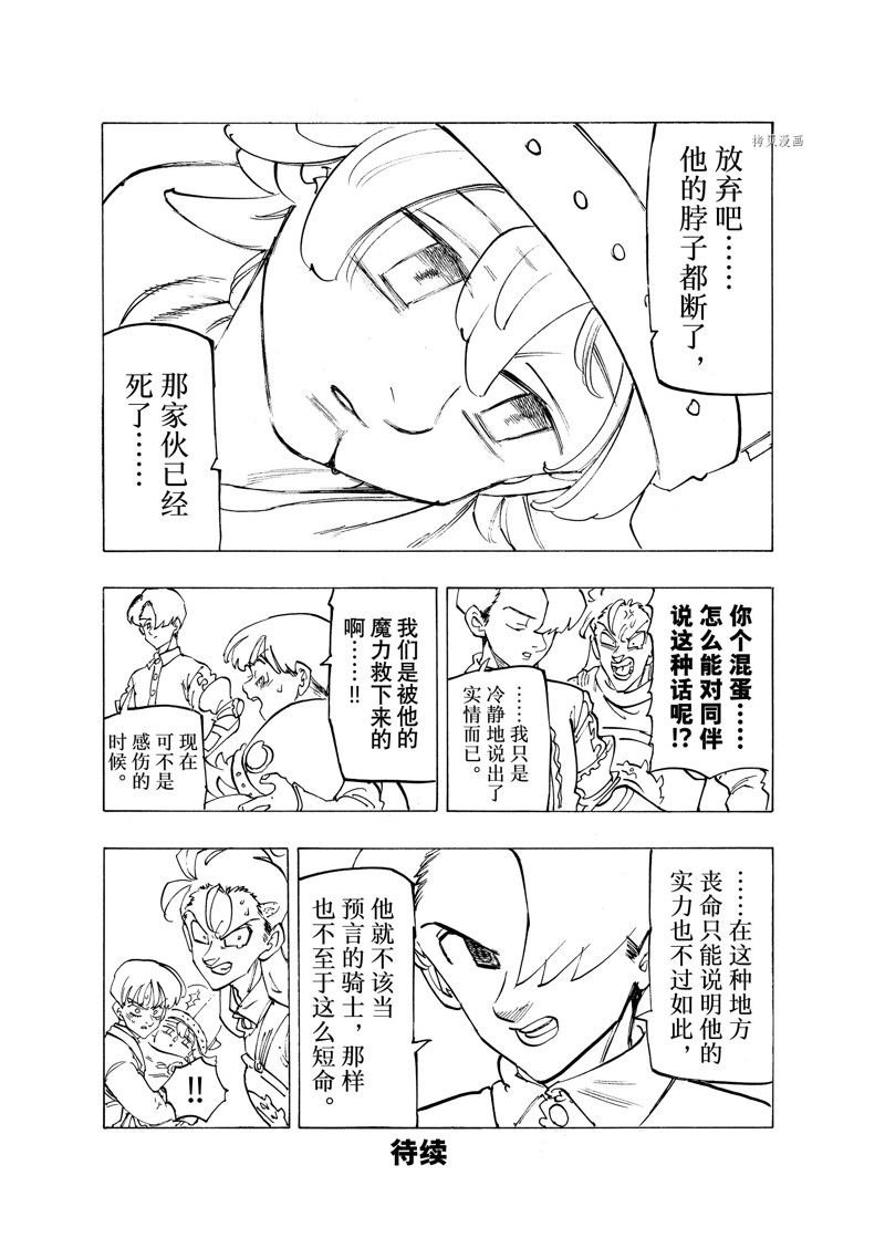 第96话 试看版