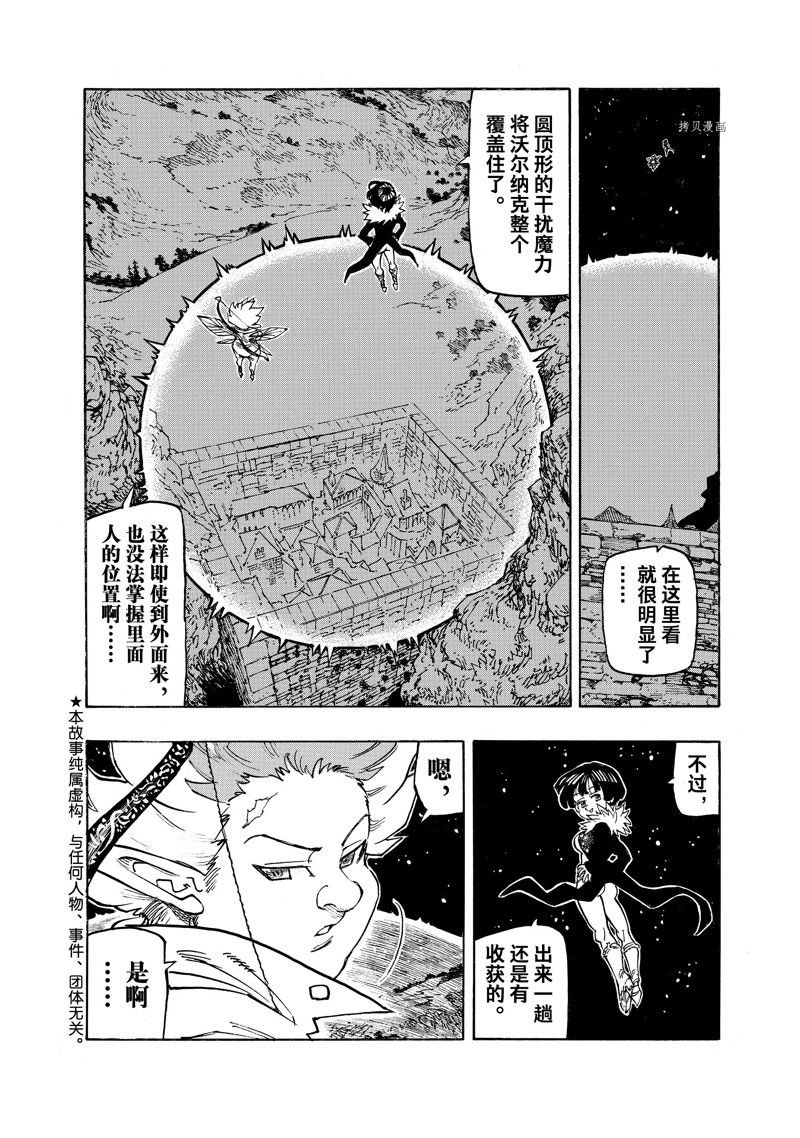 第97话 试看版