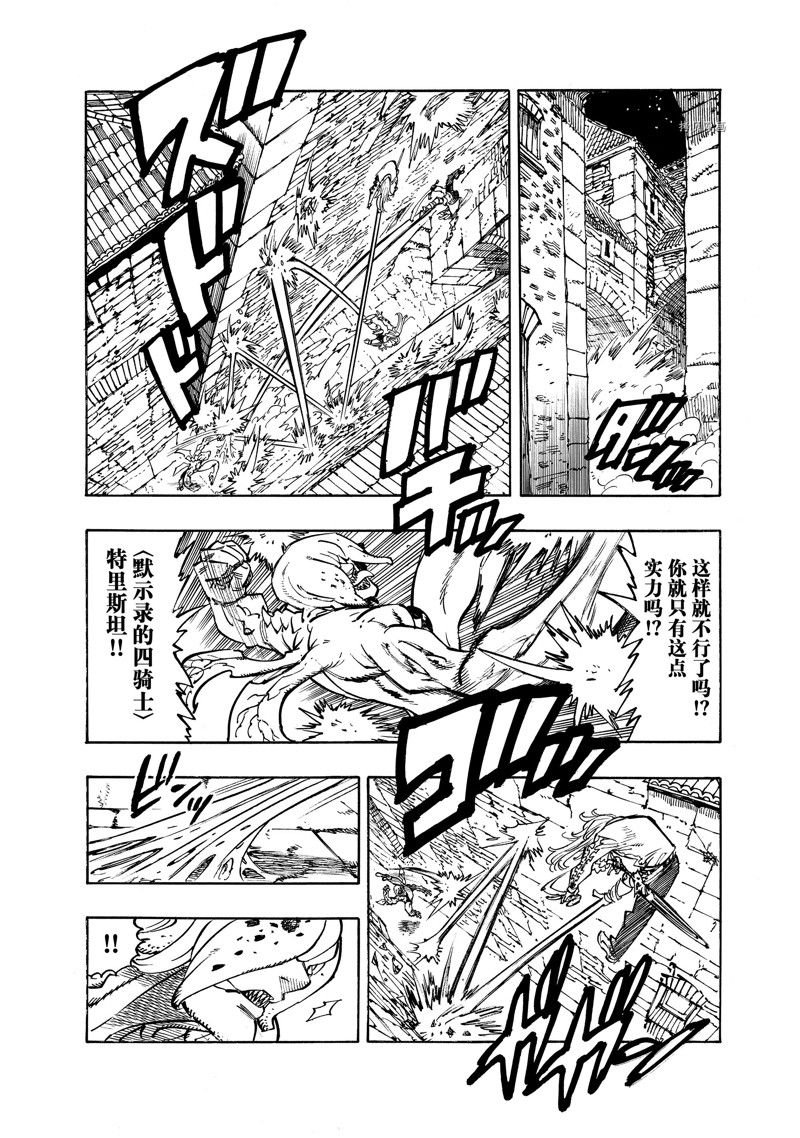 第97话 试看版