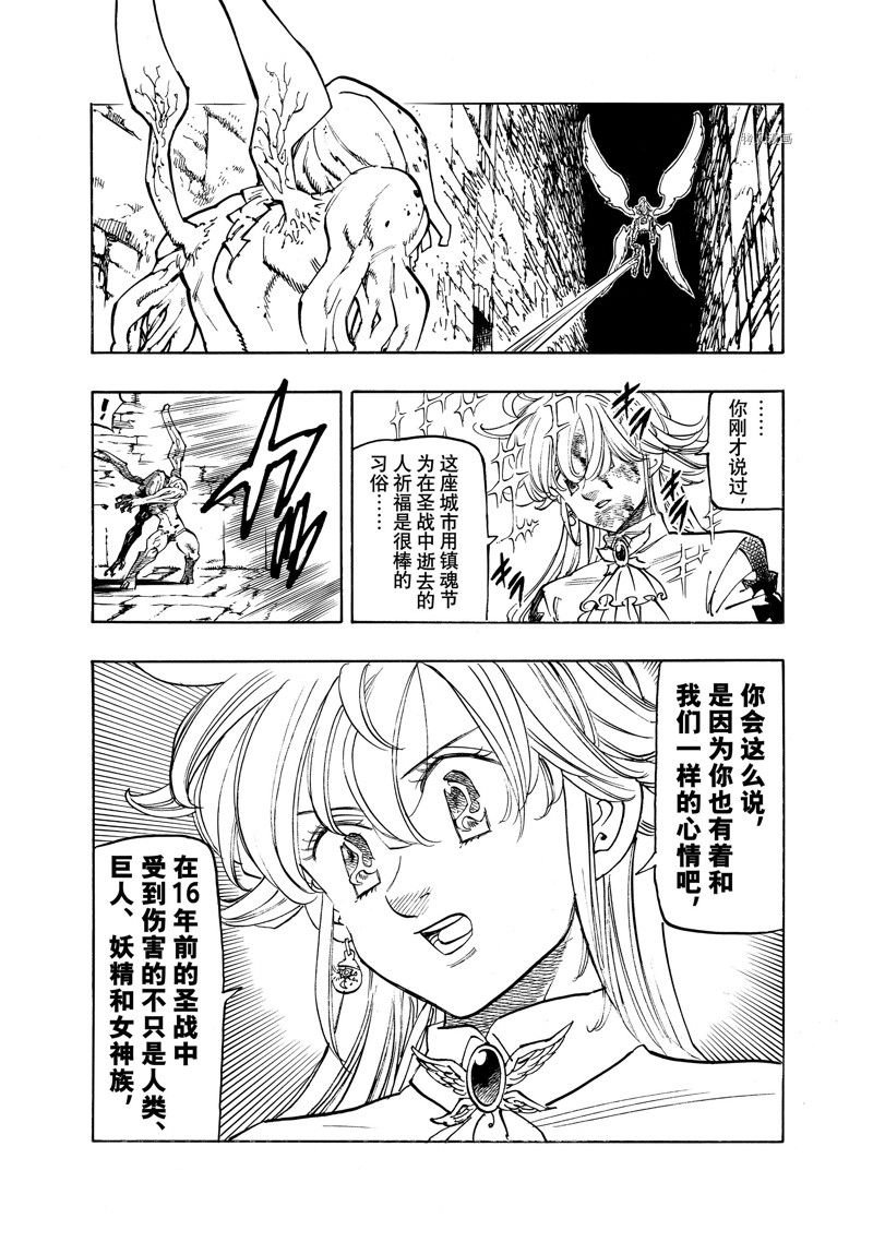 第97话 试看版
