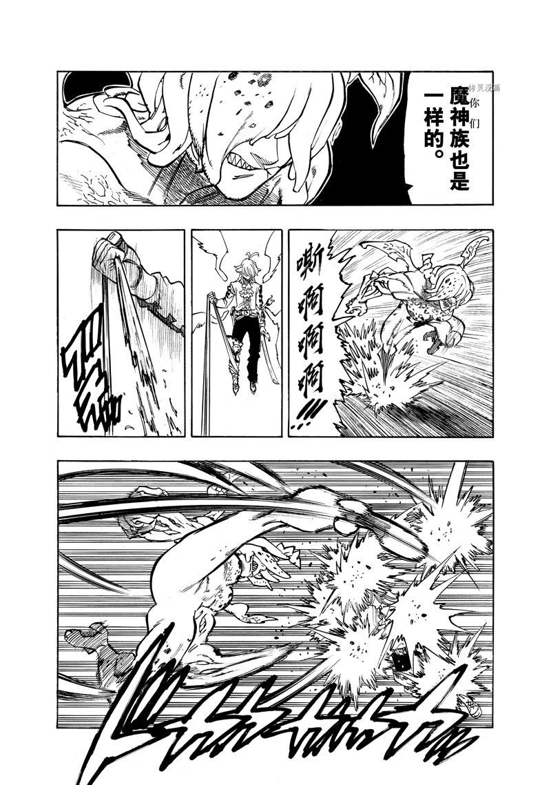 第97话 试看版