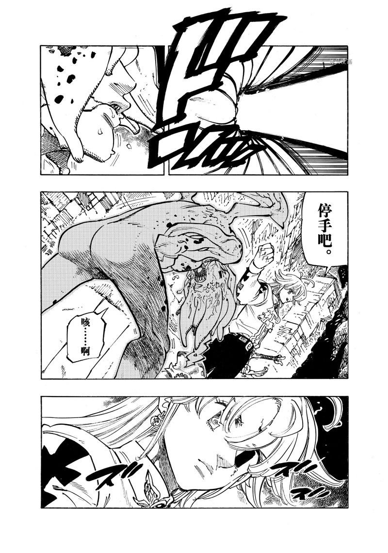 第97话 试看版