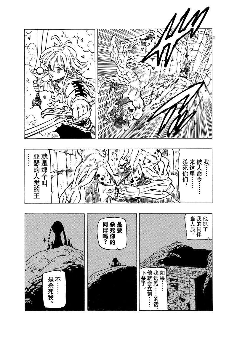 第97话 试看版