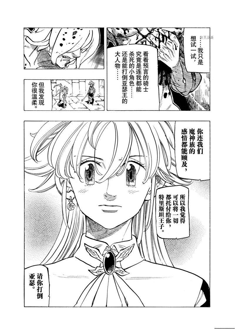 第97话 试看版