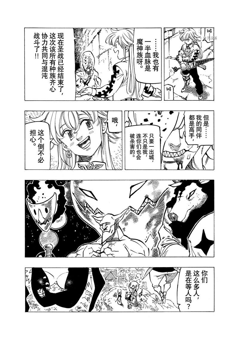 第97话 试看版