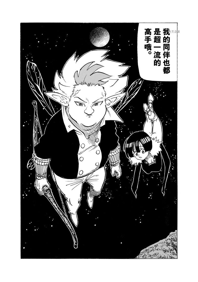 第97话 试看版