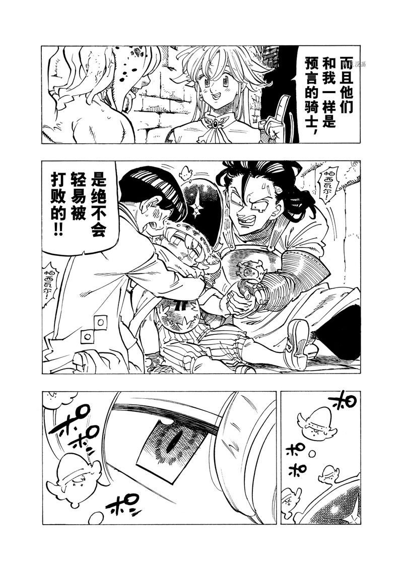 第97话 试看版