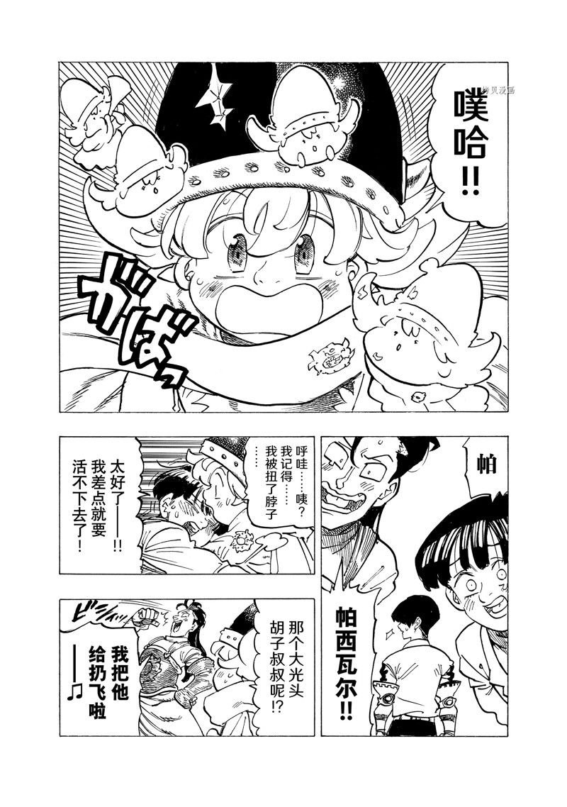 第97话 试看版