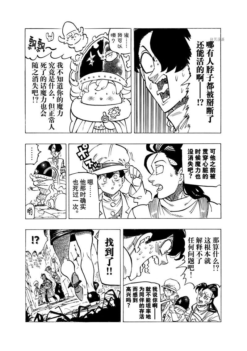 第97话 试看版
