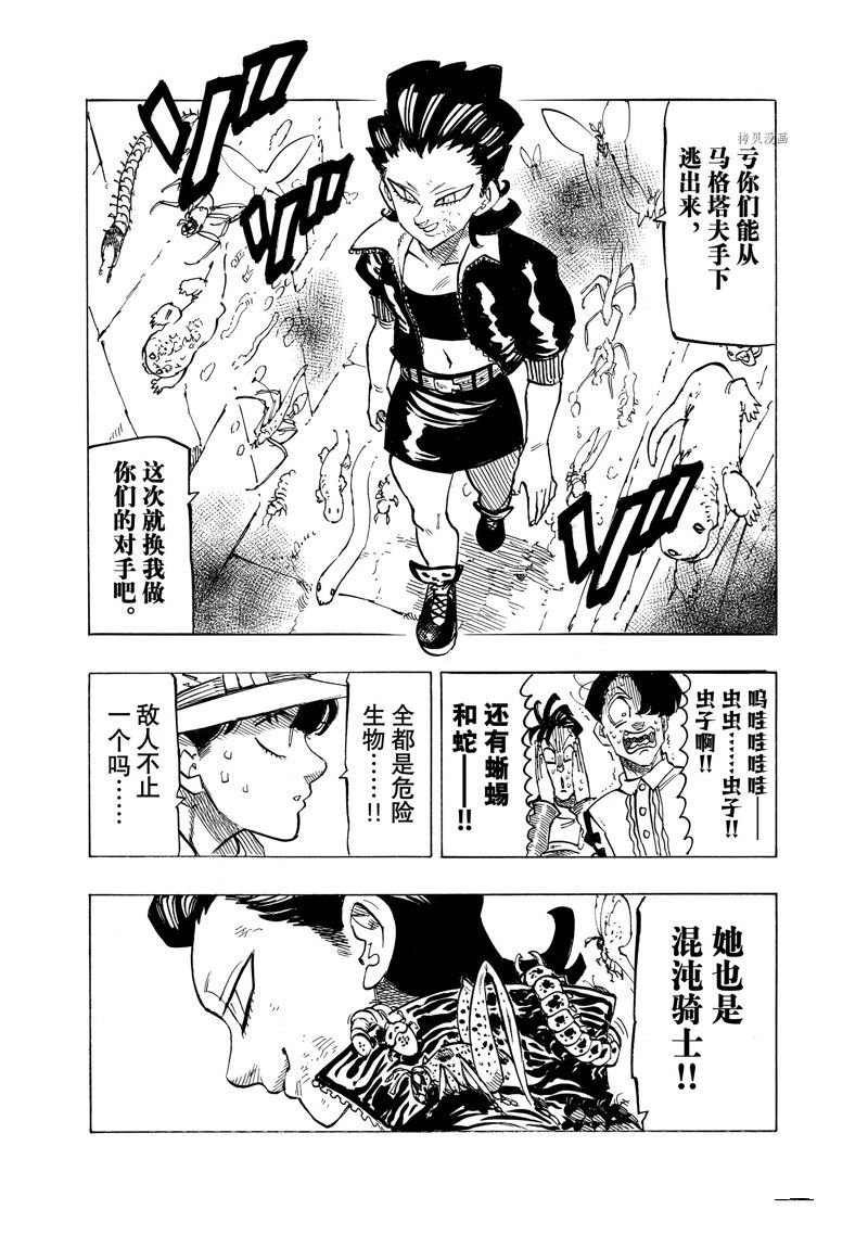 第97话 试看版